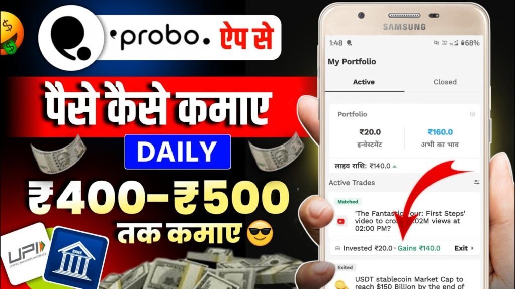How to earn money from probo app