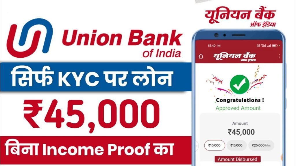 Union Bank of India Personal Loan