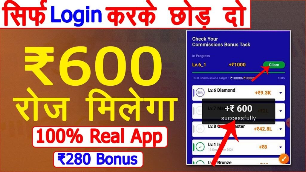Online Paisa Kamane Wala Game